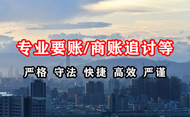 延津收债公司